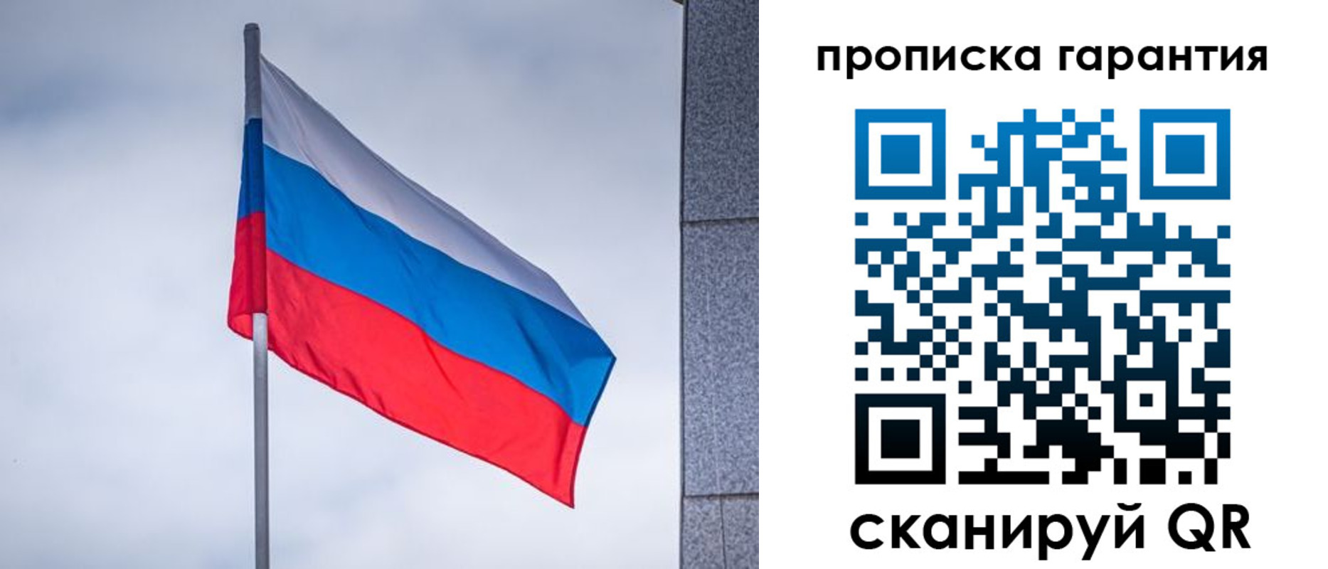 временная регистрация гарантия в Губкине