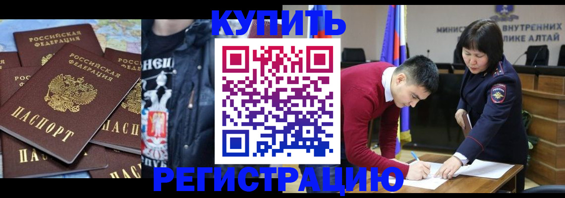 прописка штамп в Губкине