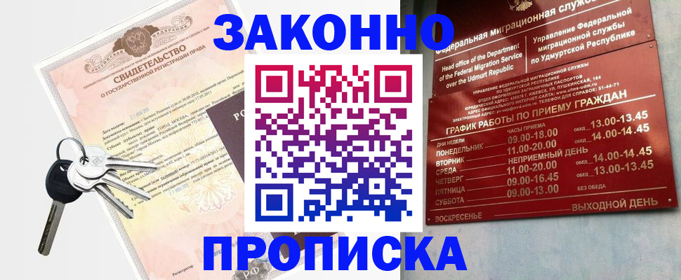 прописка поиск в Губкине