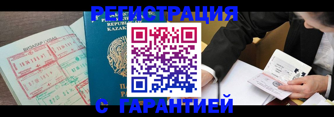 прописка законно в Губкине