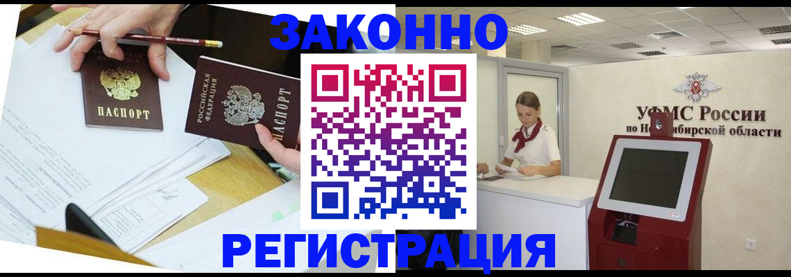 временная регистрация адрес в Губкине
