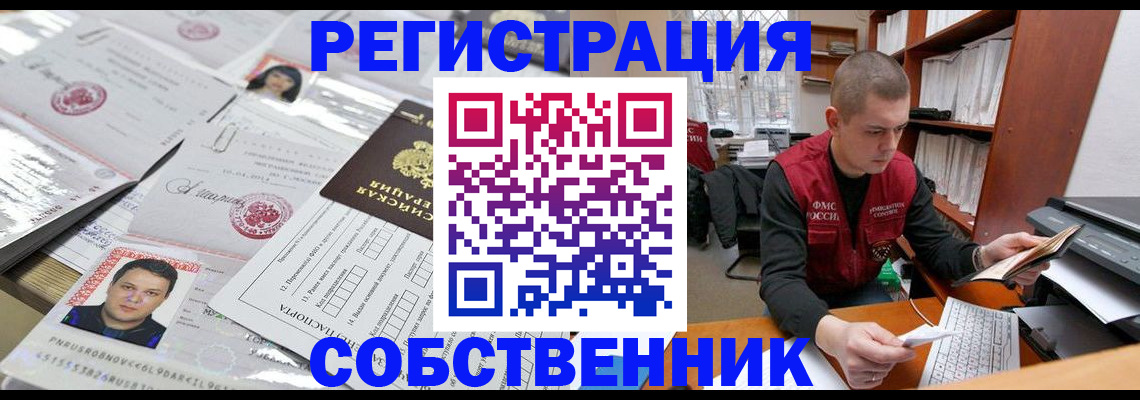 прописка в квартире в Губкине