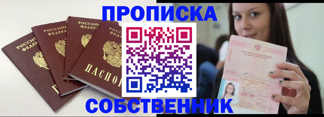 временная регистрация купить в Губкине