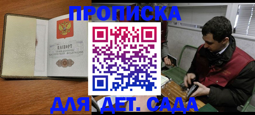 временная регистрация собственник в Губкине