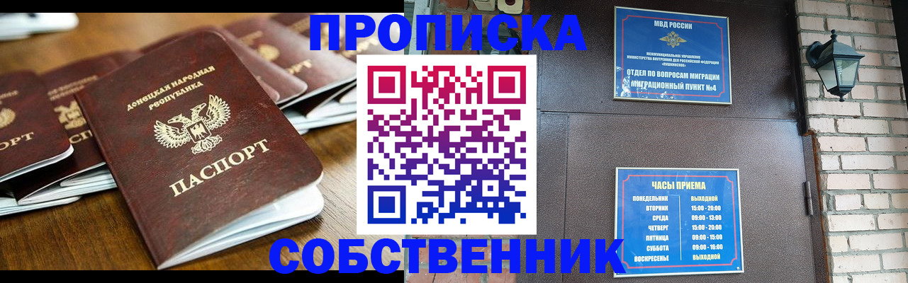 прописка штамп в Губкине