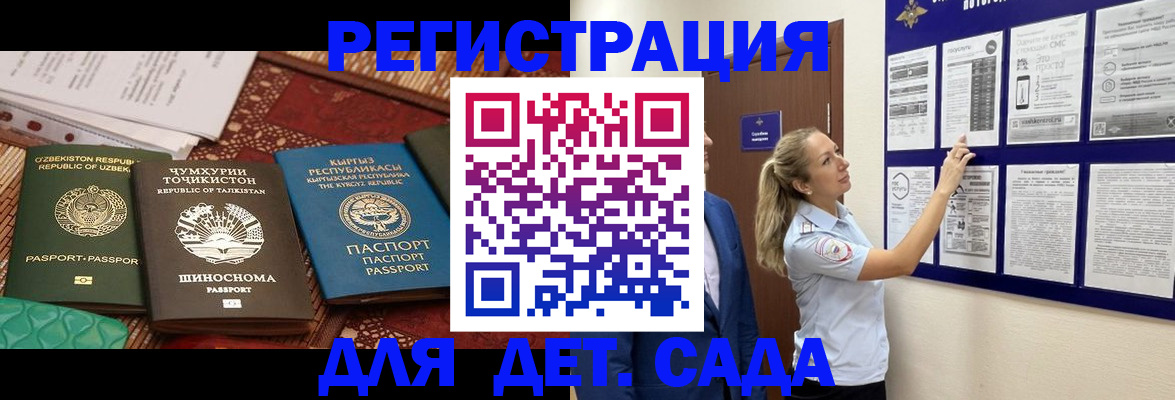 временная регистрация для всех в Губкине