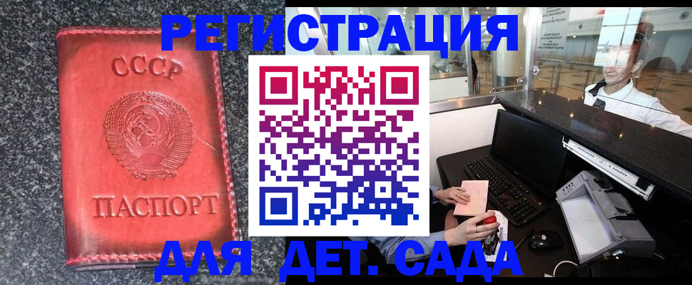 временная регистрация для всех в Губкине